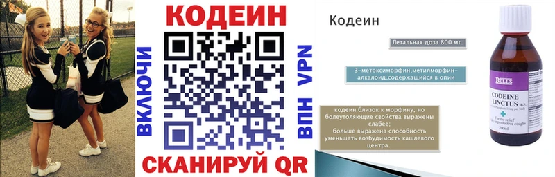 Купить  Лобня  Кодеин Purple Drank 