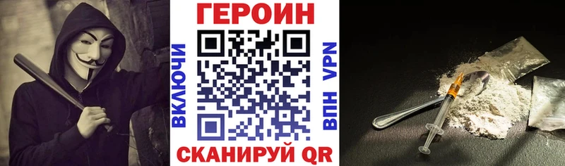 ГЕРОИН афганец  Купить закладки  Лобня 